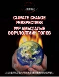 цаг агаар