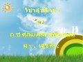 โครงงานสุขภาพ