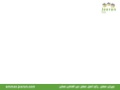 كيفية استعراض التوقيت و مواعيد الصلاة