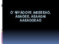 хүснэгттэй ажиллах, график, диаграм байгуулах