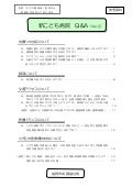 第5回こども病院移転計画調査委員会資料