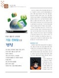 [기술풀이] FMC물결 탄 스마트폰, 기업전화망으로 전진