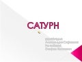 сатурн