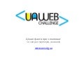 Звіт для партнерів і учасників - Ukrainian Web Challenge 2011