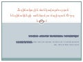 Հավաքի ծրագիր