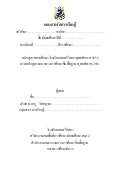 รูปแบบการจัดทำแผนการจัดการเรียนรู้รายวิชาและรายคาบ โรงเรียนนนทรีวิทยา