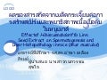 กนกวรรณ