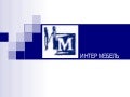 учебная мебель