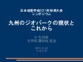 趣旨説明