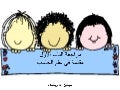 ‫اسئلة مراجعة الباب اول متوسط  اللمدونه