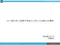 クルーグ様_ロケーションフリープレビューダイアラー「FROGS」