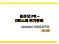 델 소셜