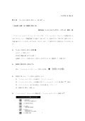 ソーシャルベンチャーへの投資を考える