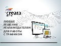 презентация склады