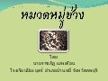 หมวดหมู่ช่าง