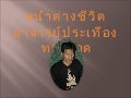 ประธานกลุ่ม ช่างวังหลวง