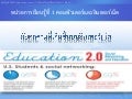 [PPT] คอมพิวเตอร์และอินเทอร์เน็ต