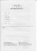 飯能市出前講座資料