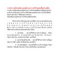การสำรวจทัศนคติและพฤติกรรมการบริโภคต่อเสื้อผ้าแฟชั่น