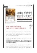 그리스신전에서 인간의 길을 묻다 (보도)