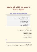 كتاب سيبويه