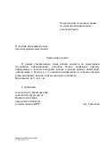 Фонды организации
