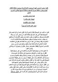 كثيرا ما كتب عن الديموقراطية والحرية وانا اقول دائما إن كل شعب ينال الديموقراطية التي هو اهل لها وكذلك الفرد أي بمعنى اخر من يملك اقتصاديا و�
