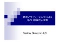 経理アウトソーシングによるコスト削減のご提案