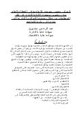 أسباب الأداء السيئ للقطاع العام