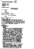 文林苑判決