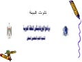 تلوث البيئة