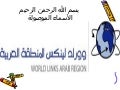   الصف السادس الاسم الموصول