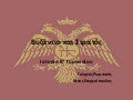 Βυζάντιο και Στρατός