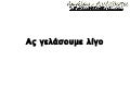 διάφορες φωτο