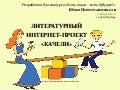 петропавловская финал