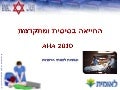 מצגת החייאה בסיסית ומתקדמת 