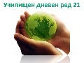 популярен форум
