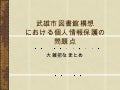 武雄市図書館構想