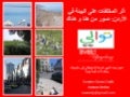 أثر المخلفات على البيئة في الأردن : صور من هنا و هناك