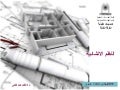 structure building systems
