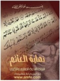 نهاية العالم
