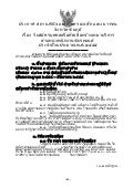ประกาศรับสมัครพนักงานขับรถยนต์