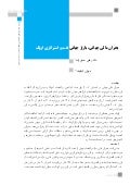 بحران مالی جهانی