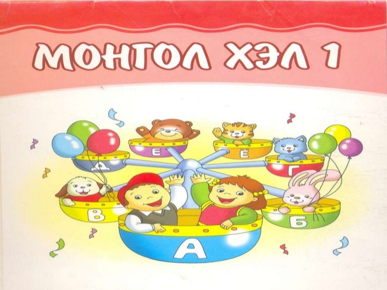 р үсэг