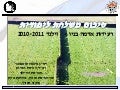 מצגת רעידות אדמה