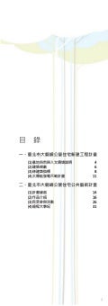 大龍峒公共藝術作品專輯