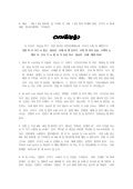 쌍용차관련 경찰무더기소환에대한취재요청서