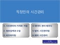 스마트워크