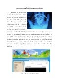 ความหมายของเทคโนโลยีสารสนเทศและการสื่อสาร