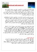 غازات المستنبت الأخضر